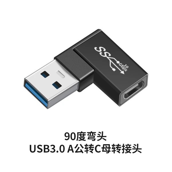 TYPE-C male to female adapter USB3.0 to type-c OTG adapter computer phone converter