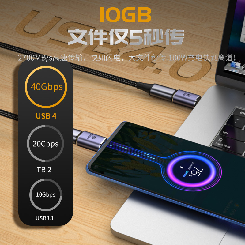 USB4 adapter Type-C male to female 100W fast charging laptop adapter Thunderbolt 4 data cable converter
