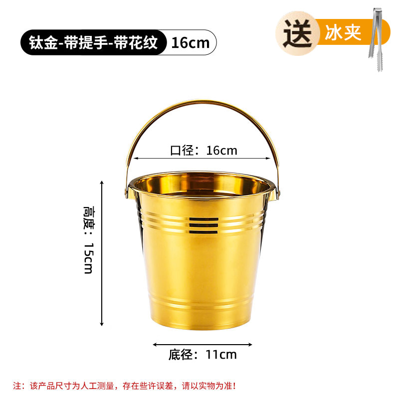 镀钛金色--16cm(2.0L)送冰夹