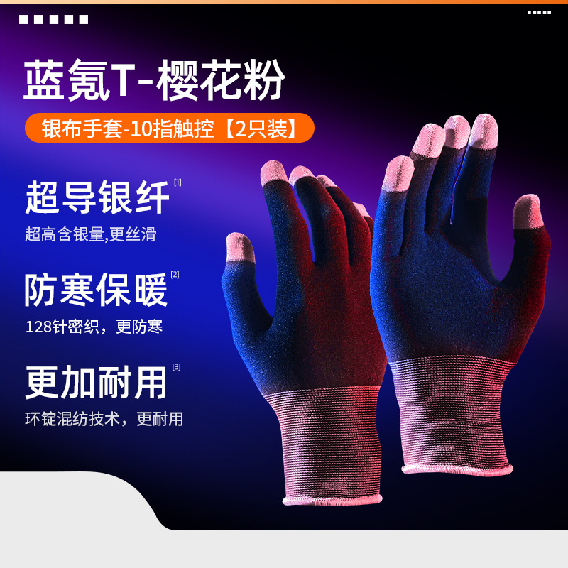 2023 New Game Gloves Five-finger Gloves Warm Breathable Ultra-thin Esports Professional Chicken Dinner Anti-slip Sweat-proof Gloves