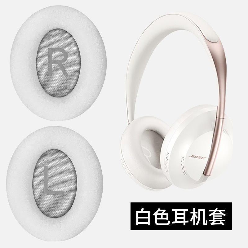 【蛋白皮】白色耳机套【单个】【送调音棉】