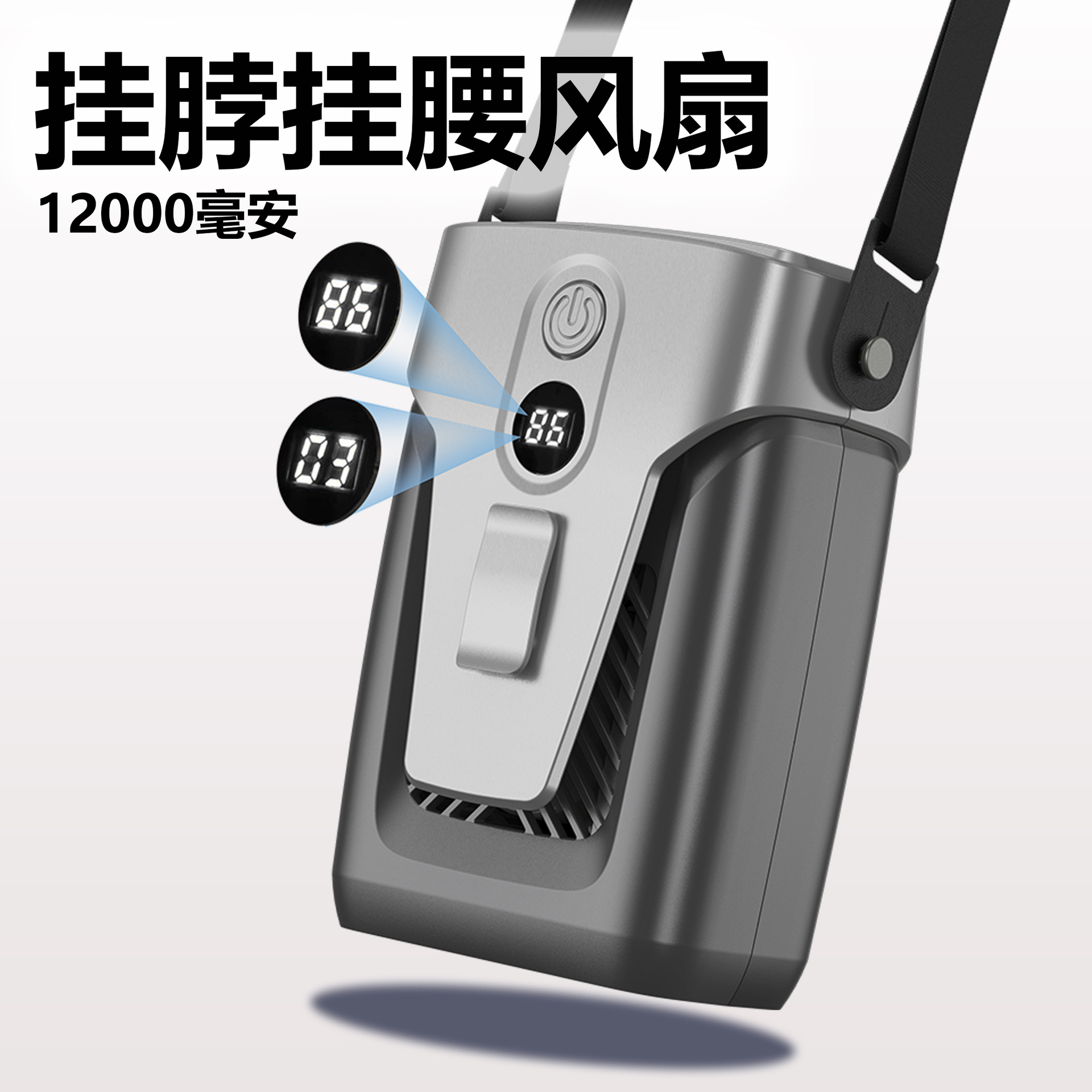 12000mAh Waist Fan Outdoor Construction Site High Wind Portable Bladeless Charging Fan Small Fan