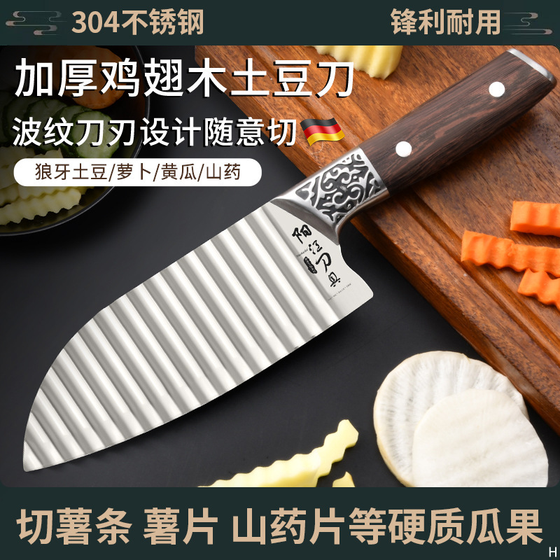 白面304鸡翅木土豆刀【】 · 默认项