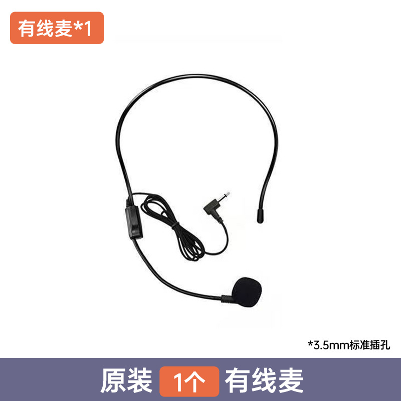 【黑色】有线麦1条