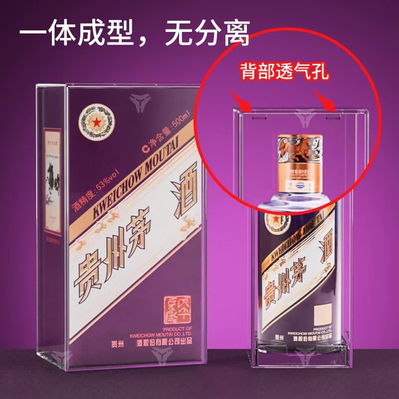 High Transparency PC Moutai Bottle Protective Cover Anti-Evaporation Anti-Fall Sealed Collection Display Shell 500ml Special