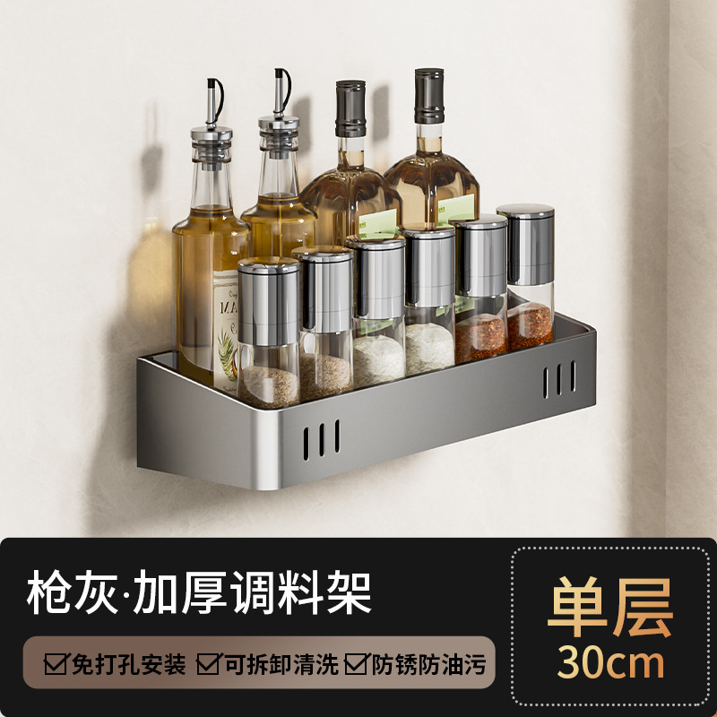 Kitchen storage rack wall-mounted oil salt sauce vinegar seasoning jar no-drill multifunctional storage supplies complete set