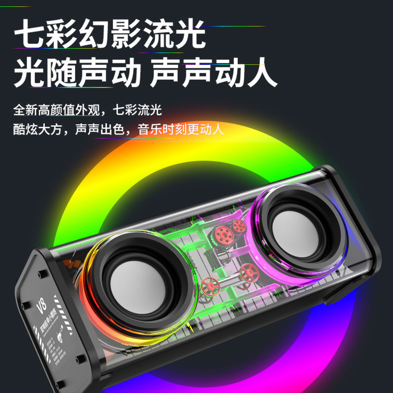 Hot V8 Transparent Mecha Colorful Light V1 Bluetooth Speaker Double Bar Mini Steel Cannon Bass Diaphragm Support Tandem