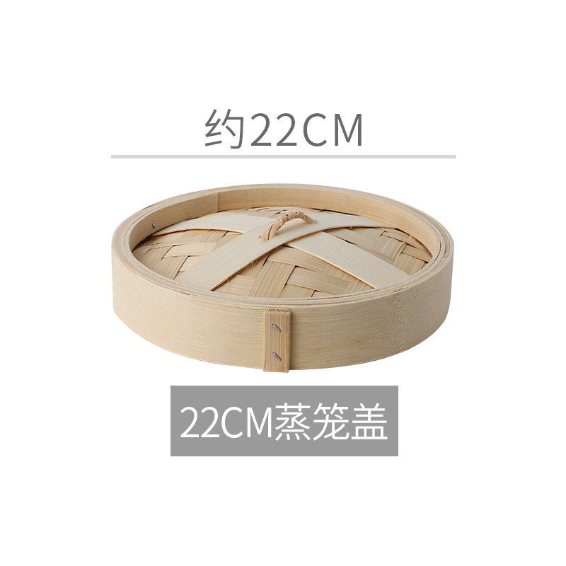 6寸（22cm ）毛竹盖