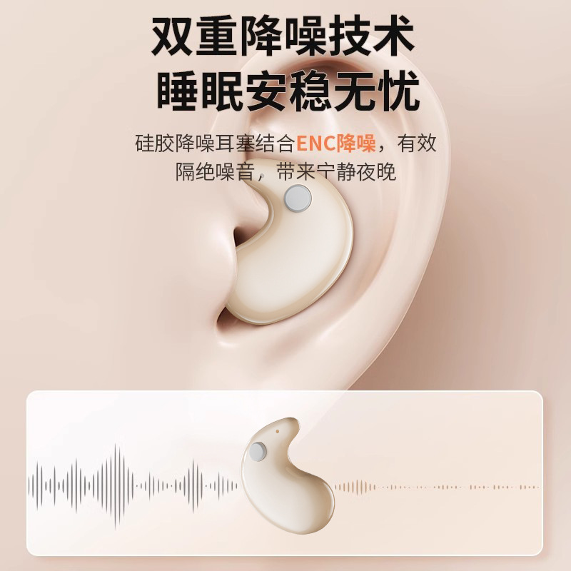 2025 New Sleep Bluetooth Earphones B13 Wireless Battery Life In-Ear High Sound Quality Class Invisible Ultra-Thin Noise-Canceling