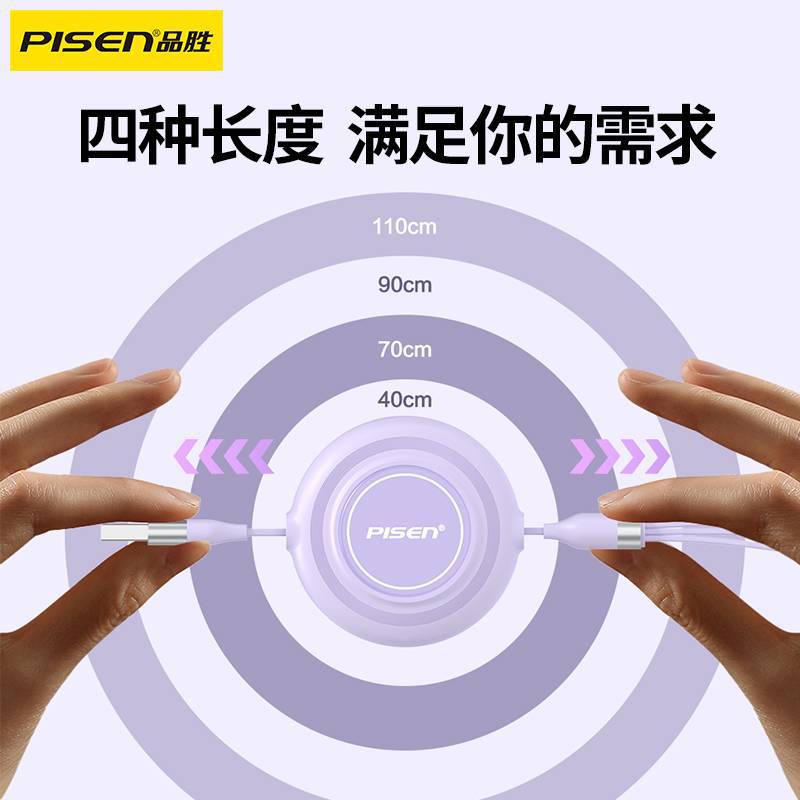 Pisen 3-in-1 data cable 3A fast charging cable retractable one-to-three data cable printed gift logo