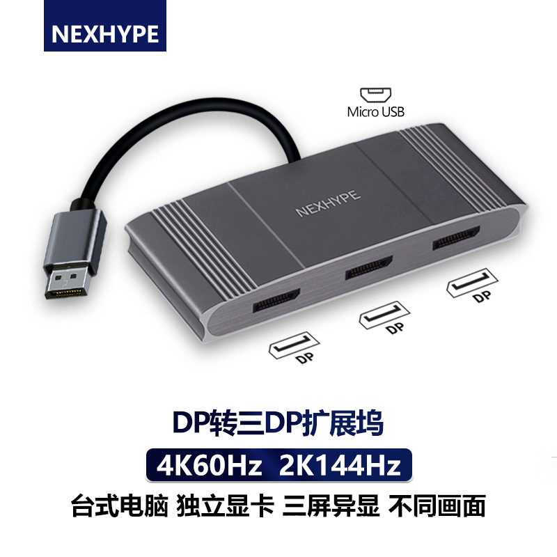 win电脑dp转三DP