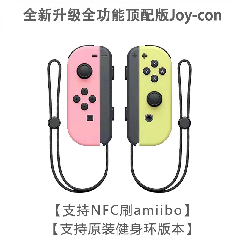 NS switch left and right Joy-Con handles Joy-Con Bluetooth handle with remote wake-up and wrist strap