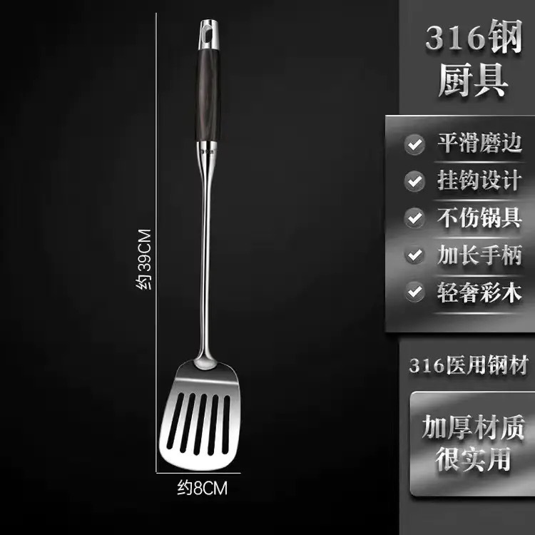 316 stainless steel spatula set for cooking, kitchen utensil set, household cooking spoon, wooden handle soup spoon, slotted spoon, thickened frying spatula