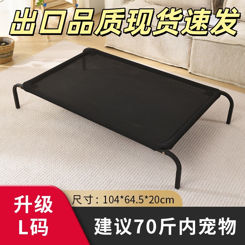 Export dog cot bed four-season comfortable breathable anti-tear washable medium large dog pad