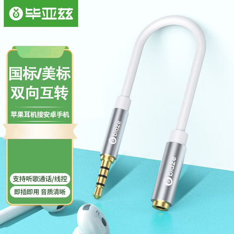 国标 美标 双向互转插头 通用