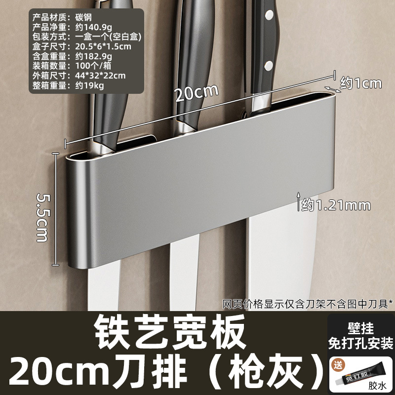 No-Drill Kitchen Knife Rack Household Wall-Mounted Hook Knife Storage Rack Household Simple Knife Shelf