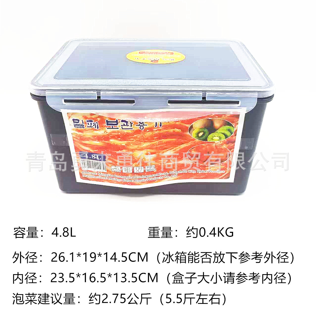Preservation box kimchi pickling box airtight box fruit vegetable grain household refrigerator large storage box