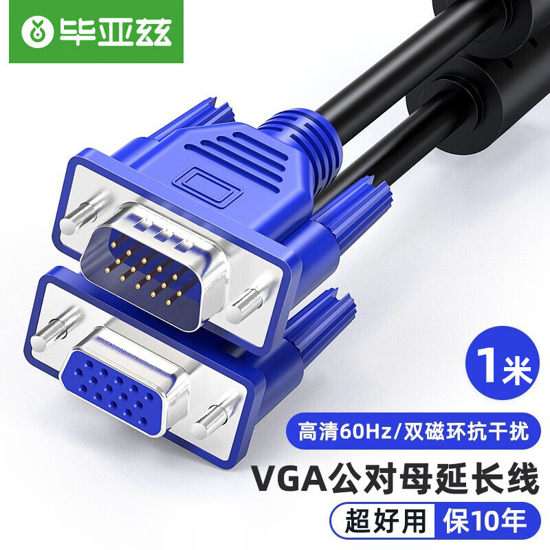 / · VGA延长线1080p【公对母】-1米