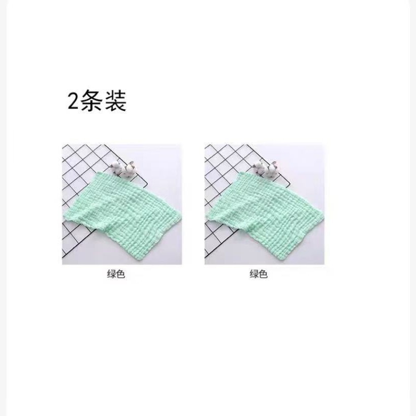 【30x50cm长巾 】绿色2条装★ · 默认项