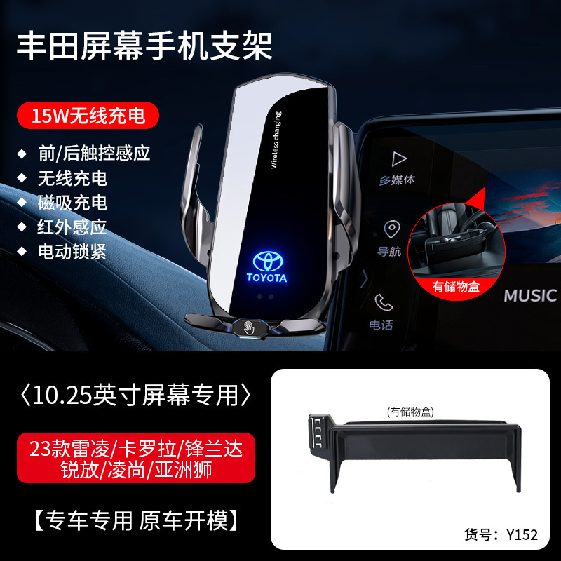 【23款雷凌/卡罗拉/锋兰达/锐放/凌尚/亚洲狮/10.25英寸】黑色