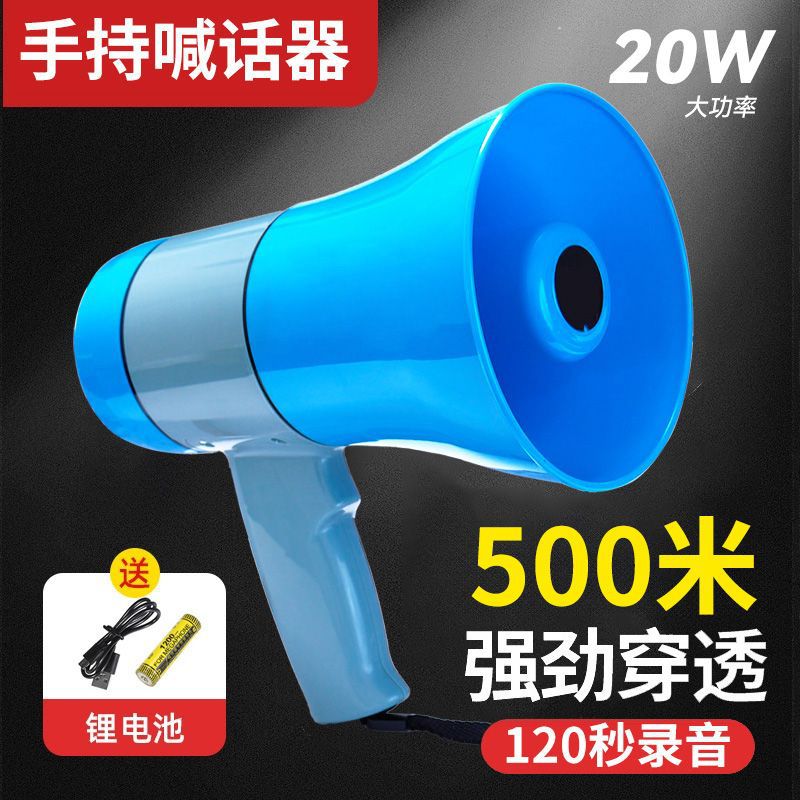 Handheld Lithium Battery Loudspeaker for Promotion and Vending Wireless Amplifier Multifunctional Folding Horn Loud