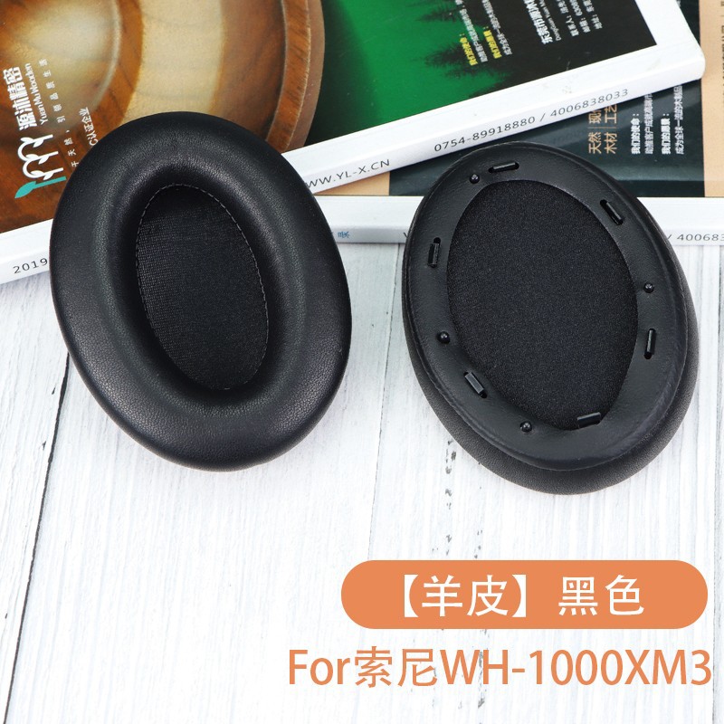 1000XM3[黑色羊皮]耳罩（配调音绵）