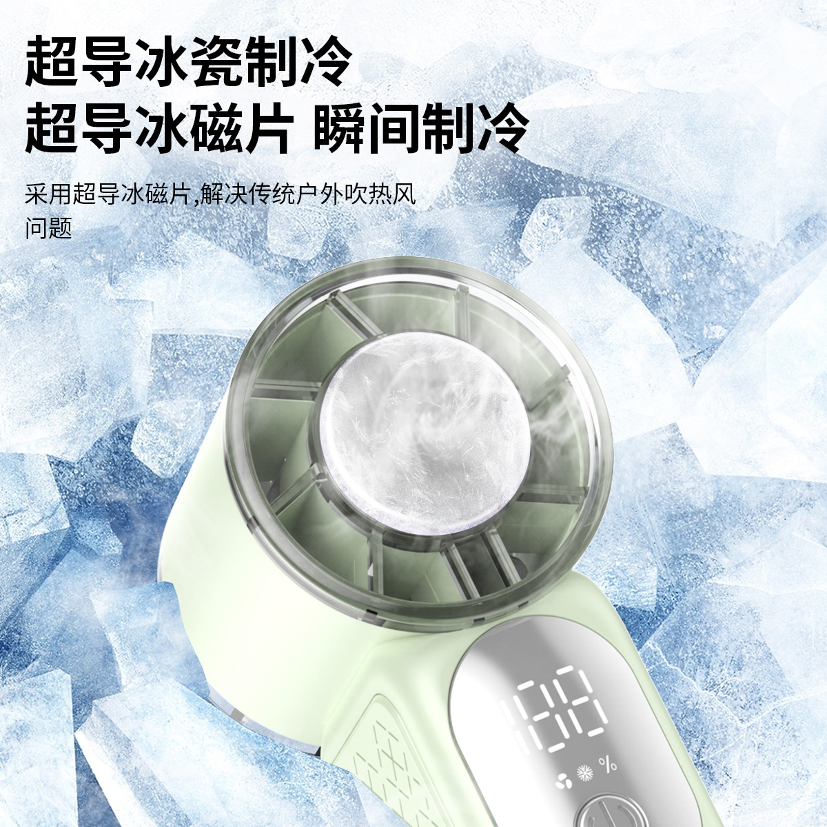 T241 High-Speed Cooling Mini Handheld Fan USB Charging Portable Outdoor Ice Compressor Violent Turbine Fan