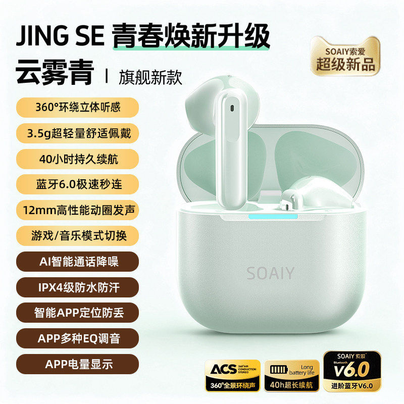 Soai JINGSE Bluetooth Earphones Wireless Semi-in-ear Listening New Ultra-long Battery Life High Sound Quality Sports Game