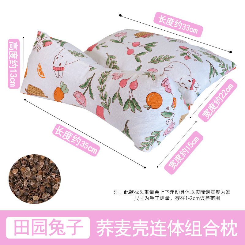 田园兔子荞麦连体枕