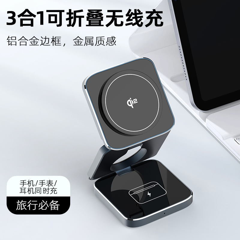 New Qi2 wireless charger aluminum alloy three-in-one magnetic wireless charger desktop phone stand wireless charger