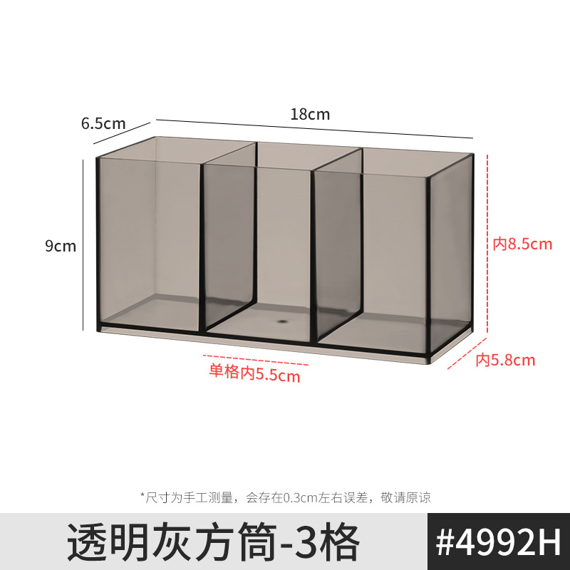 4992.H.灰色方筒-3格