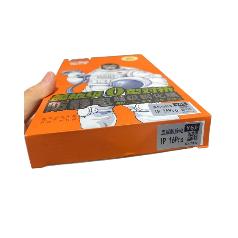 Cover-grade O-type folding anti-fingerprint tempered glass film high-aluminum high-definition anti-dust anti-chipping AF electroplating fingerprint oil