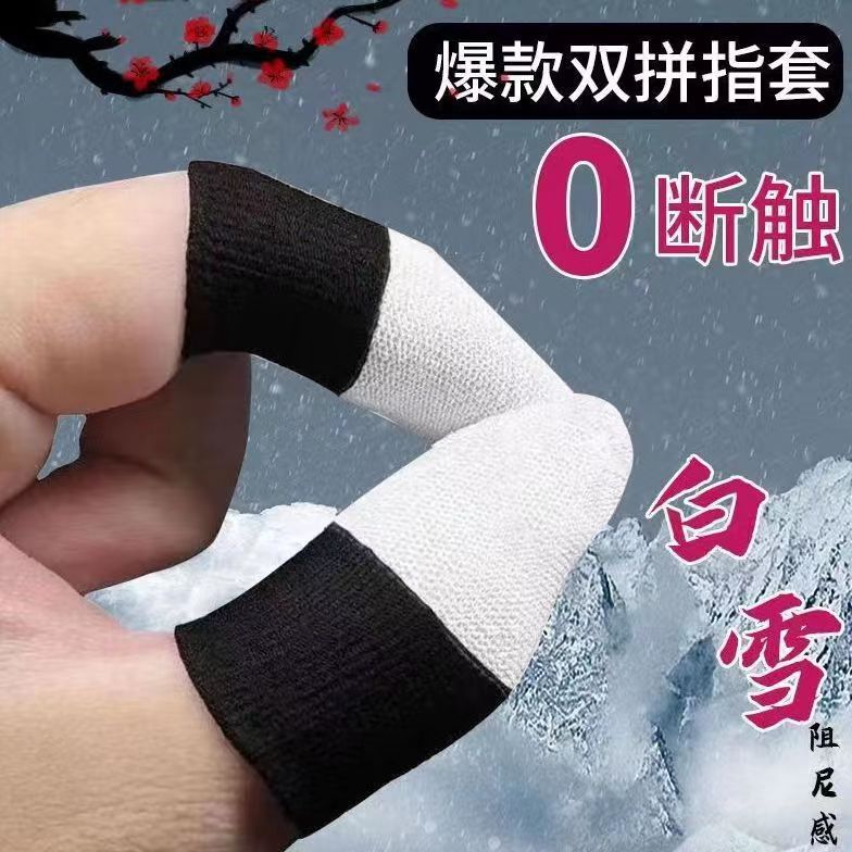 18-pin 24-pin Game Finger Sleeves Ultra-thin Sweat-proof Anti-slip High Sensitivity Professional Finger Sleeves