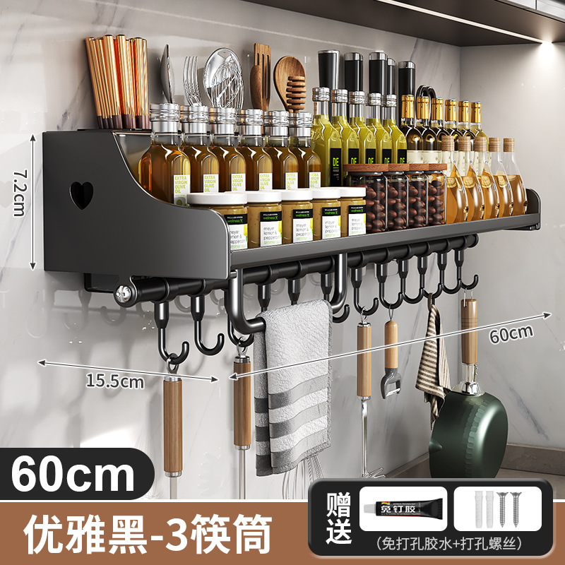 No-Drill Kitchen Storage Rack Multifunctional Household Wall-Mounted Seasoning Chopstick Knife Rack Complete Set Storage Rack