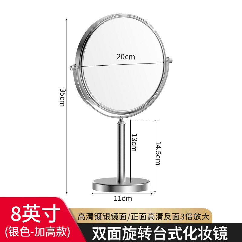 银色立式加高款8寸