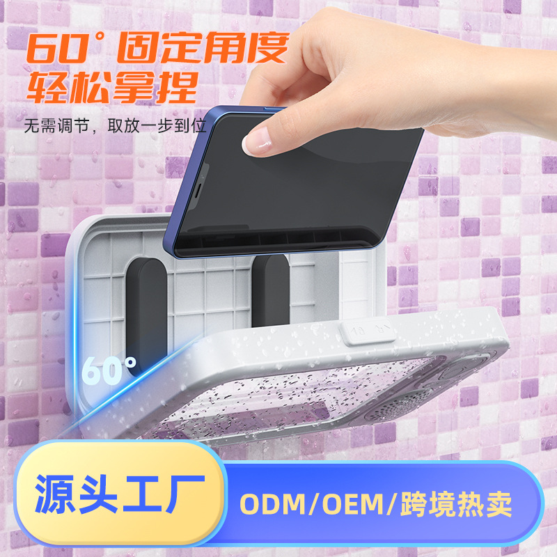 New Bathroom Waterproof Touch Phone Box Fixed Bracket Shower Bluetooth Small Speaker
