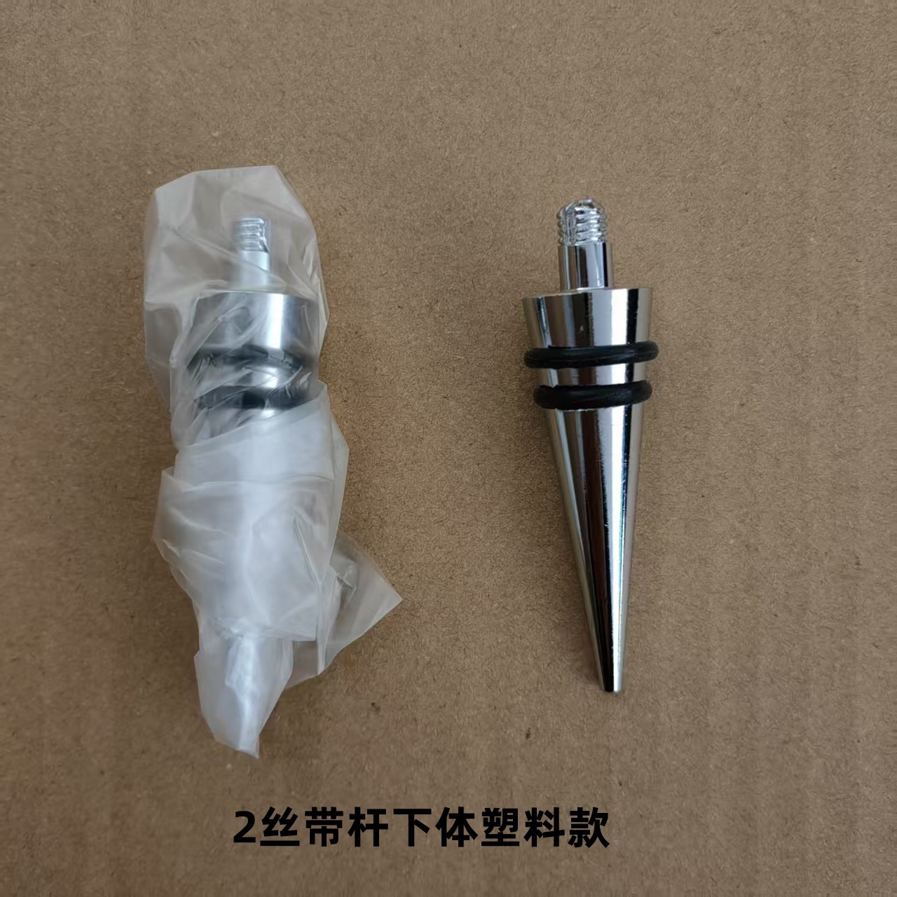 20-银色2丝带杆下体塑料款