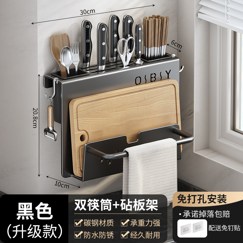 New Kitchen Knife Rack Knife Holder Kitchen Knife Wall-Mounted Storage Chopstick Holder Towel Bar Integrated Rack