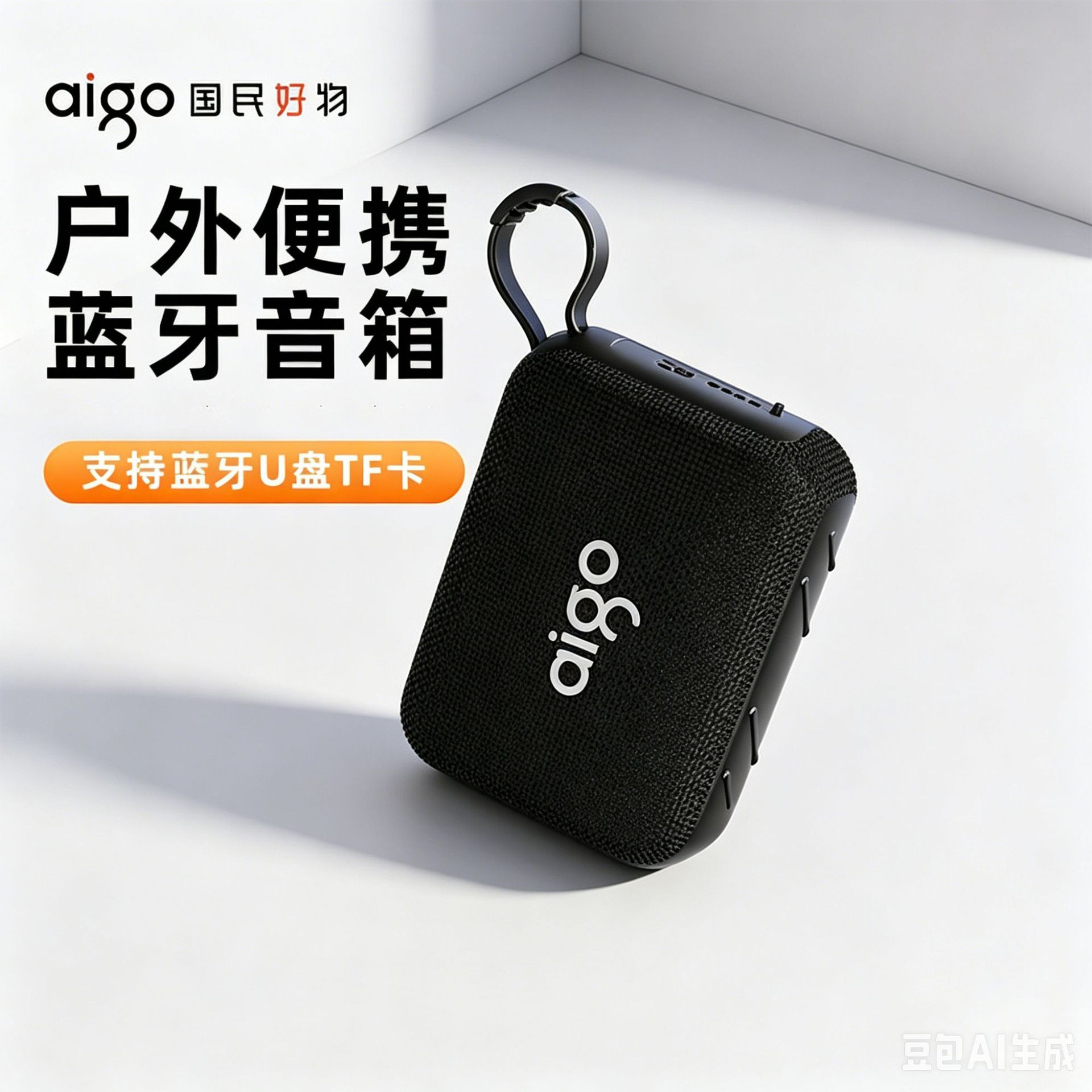 Aigo Outdoor Portable Bluetooth Small Speaker Plug U Disk TF Card Loud Volume Waterproof Portable Stall Vending Bass