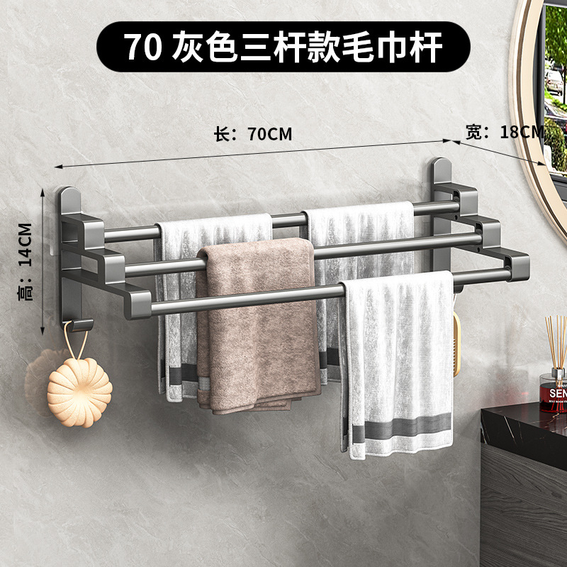 灰色三杆（70cm)