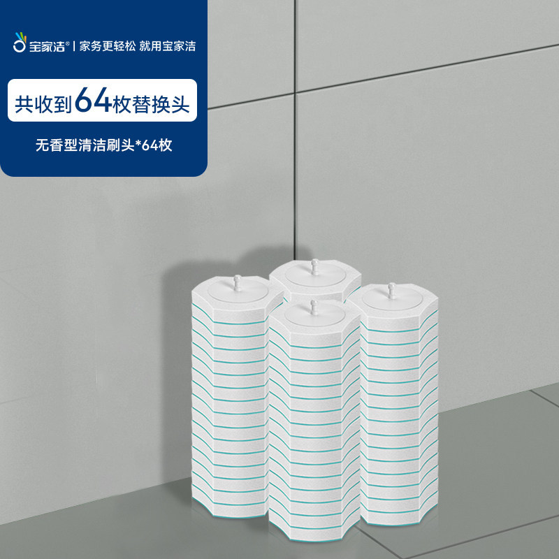 【共计64枚】无香味-替换头