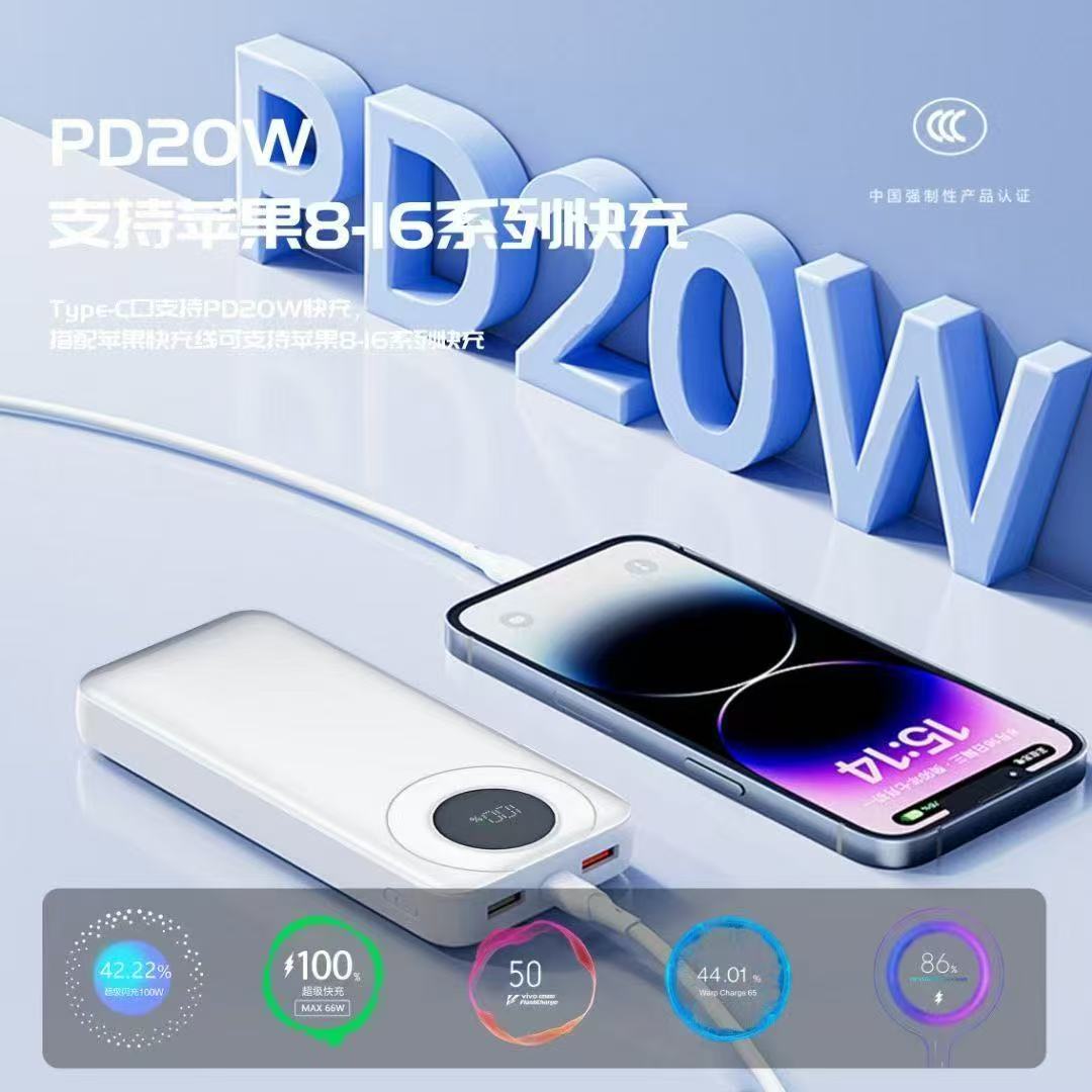 【全协议快充款】Y206+白色20000毫安兼容120W