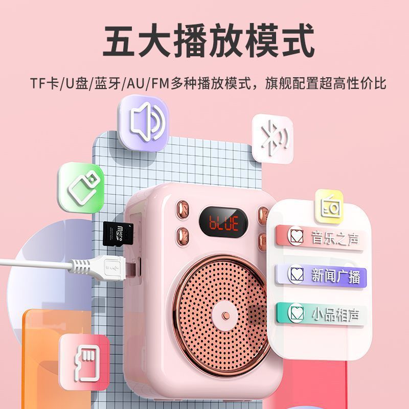 Little Bee Amplifier Teacher Wireless Headset Microphone High Volume Speaker for Teaching Small Announcer Bluetooth