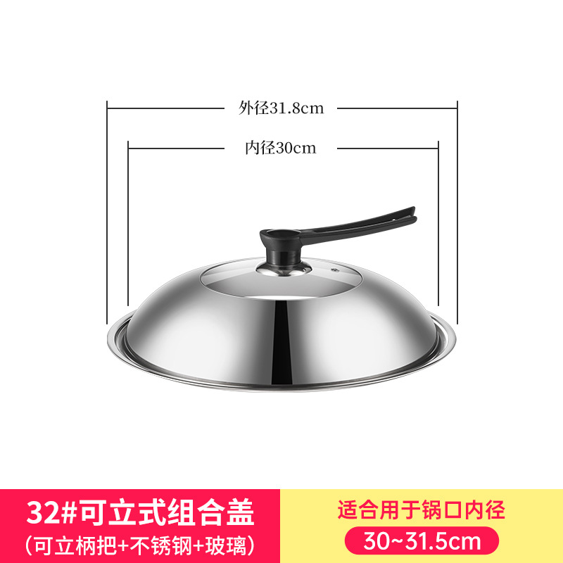 Stainless steel pot lid, standable, high-temperature resistant, for frying pans, universal 30-32-34-40cm iron pot lid