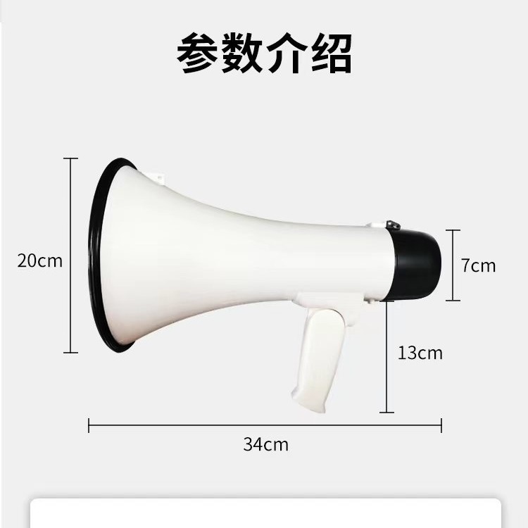 High Power Multifunctional Handheld Amplifier for Outdoor Promotion Flood Control and Rescue Loudspeaker for Stall Vending Horn