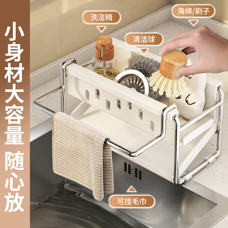 Multifunctional Kitchen Sponge Storage Drain Rack Kitchen Supplies Scouring Pad Dishcloth Storage
