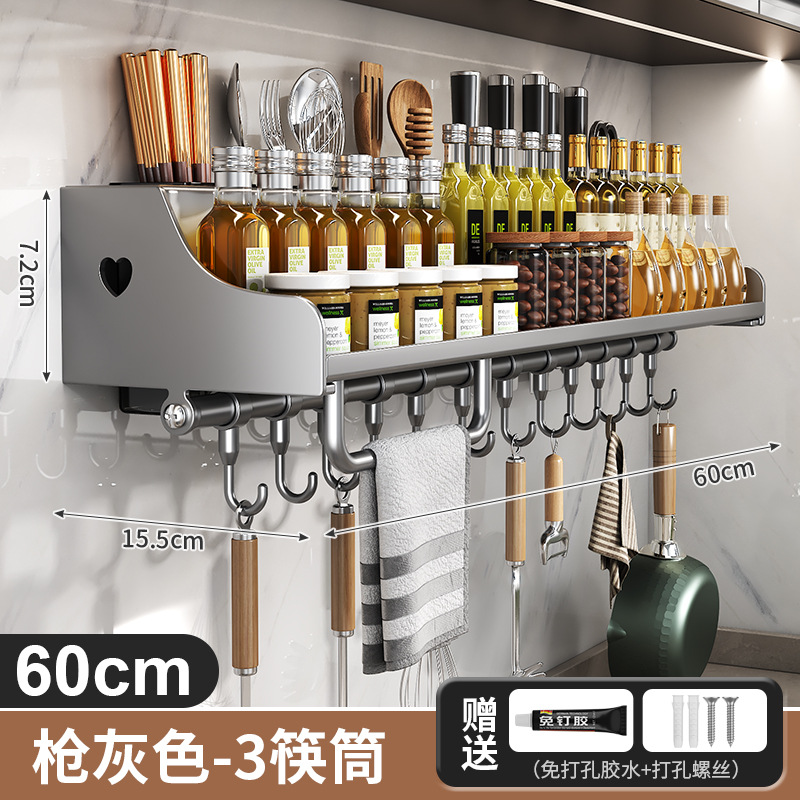 No-Drill Kitchen Storage Rack Multifunctional Household Wall-Mounted Seasoning Chopstick Knife Rack Complete Set Storage Rack