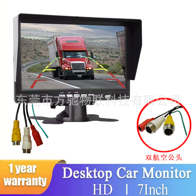 CVBS 高清 800*480 · RM702 7寸 双航空 公头