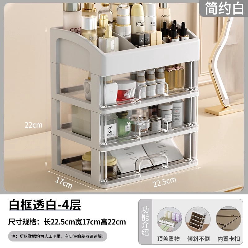 Cosmetic storage box dressing table drawer-type organizer desktop lipstick skincare miscellaneous storage box