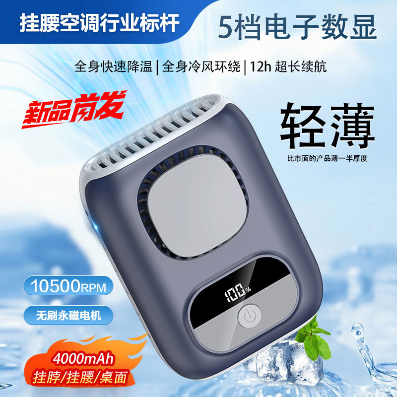 New waist fan silent portable neck fan outdoor work 12H long battery life USB rechargeable